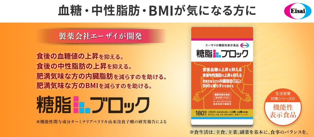 糖脂ブロック