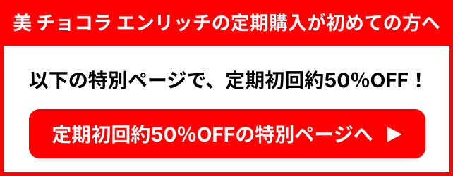 エンリッチの特別ページ