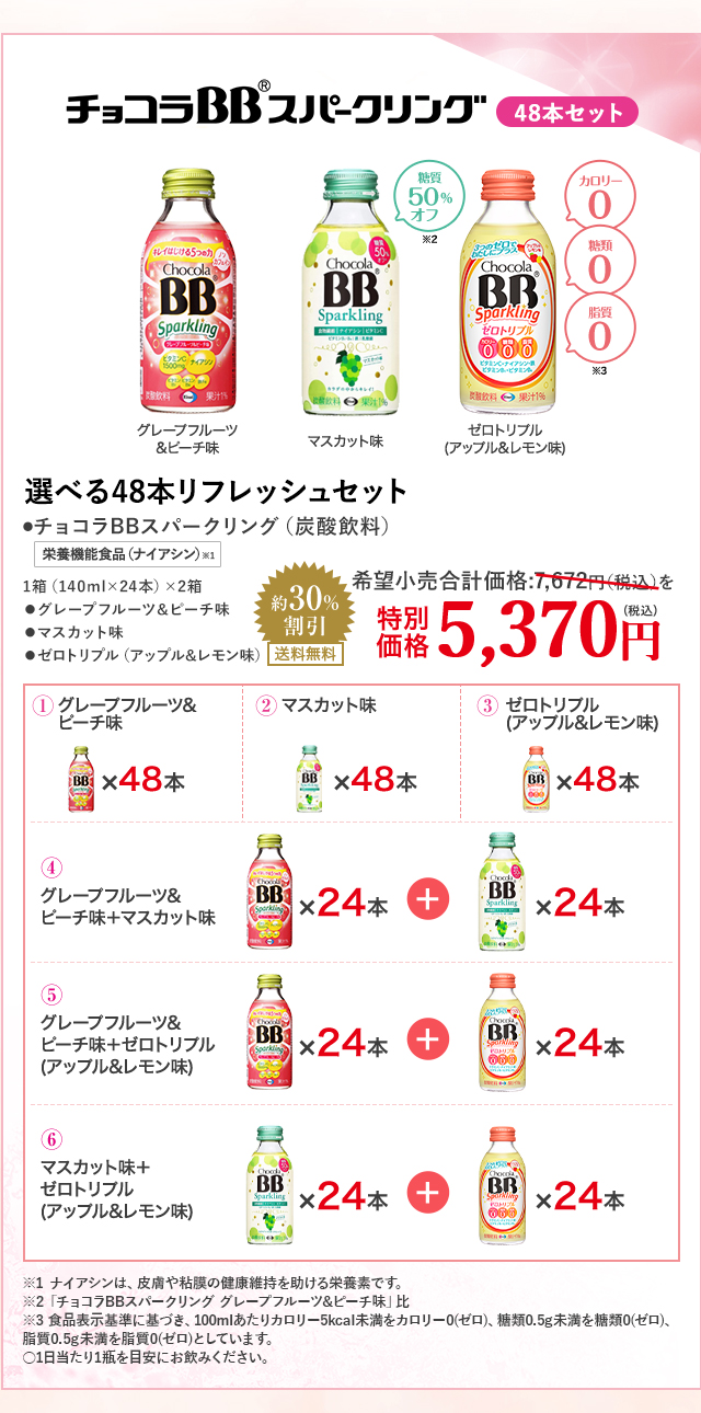 エーザイ通信販売 冬得セール｜エーザイの通信販売