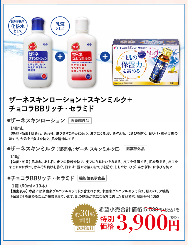 ☆サム☆他の方は、御購入お控え下さいますようお願い申し上げます。 エーザイ通信販売 冬得セール｜エーザイの通信販売