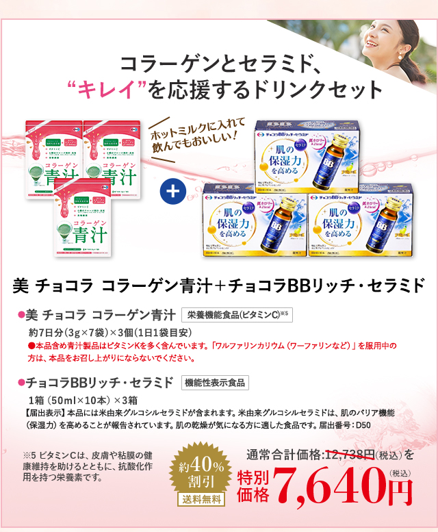 ☆サム☆他の方は、御購入お控え下さいますようお願い申し上げます。 エーザイ通信販売 冬得セール｜エーザイの通信販売