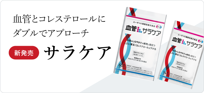 サラケア