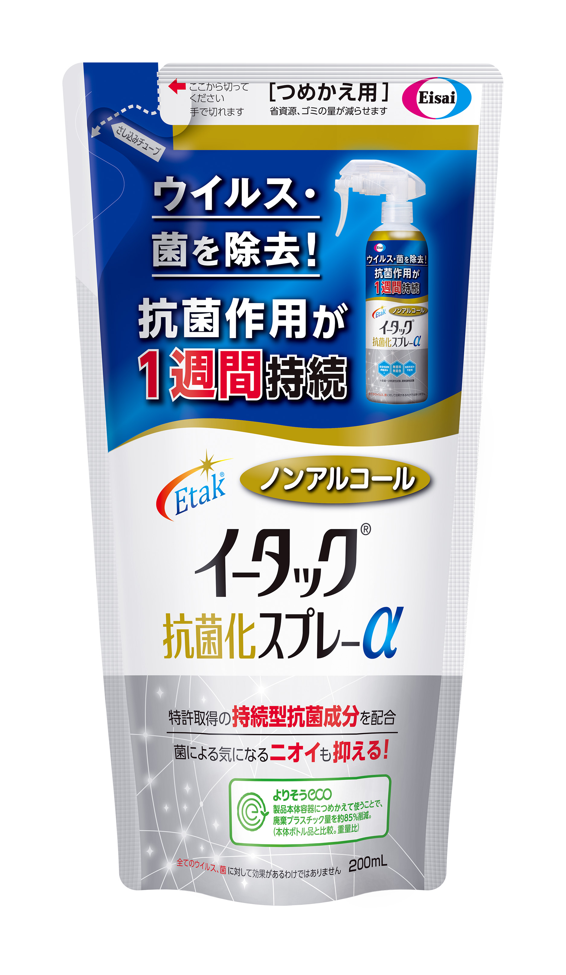 イータック抗菌化スプレーα つめかえ用 200mL | エーザイの通信販売 