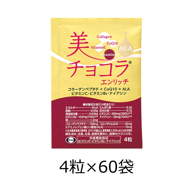 美チョコラエンリッチ4粒×60袋