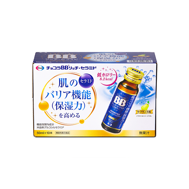 定期コース）チョコラＢＢリッチ・セラミド ５０ｍｌ×１０本 | エーザイの通信販売