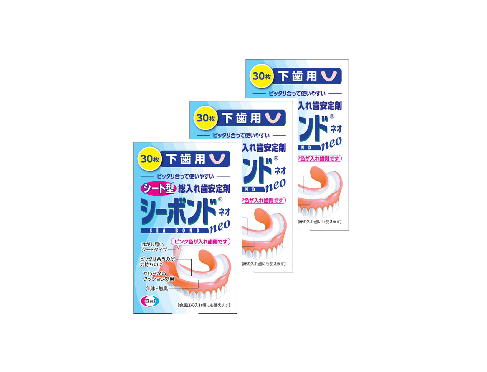 シーボンドネオ　下歯用　30枚