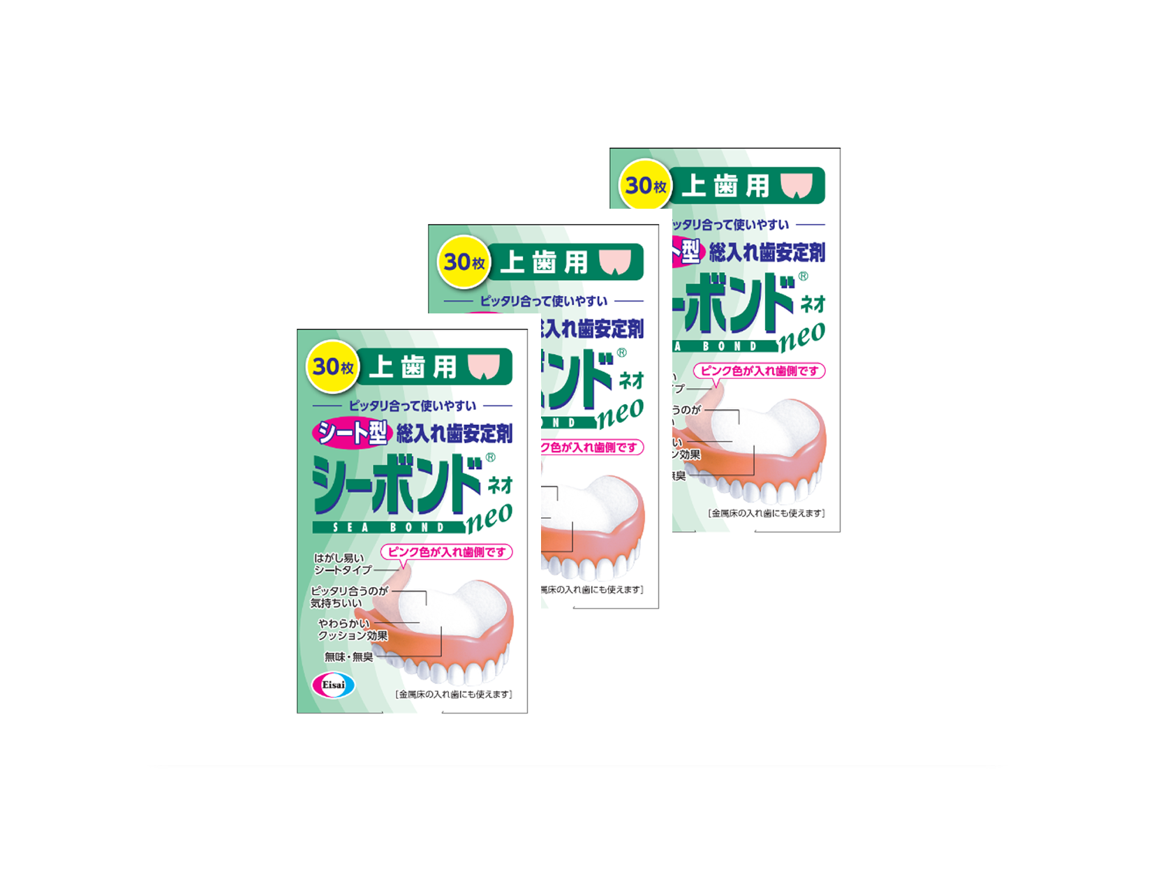 シーボンドネオ　上歯用　30枚