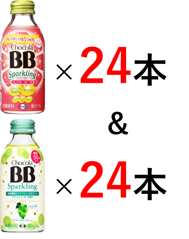 チョコラBBスパークリング グレープフルーツ&ピーチ味×24本+マスカット味×24本【約30%オフ】