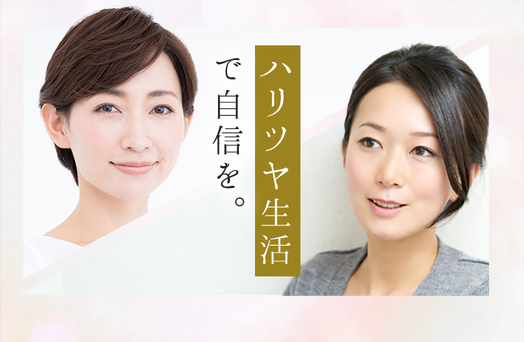 ハリのある毎日。