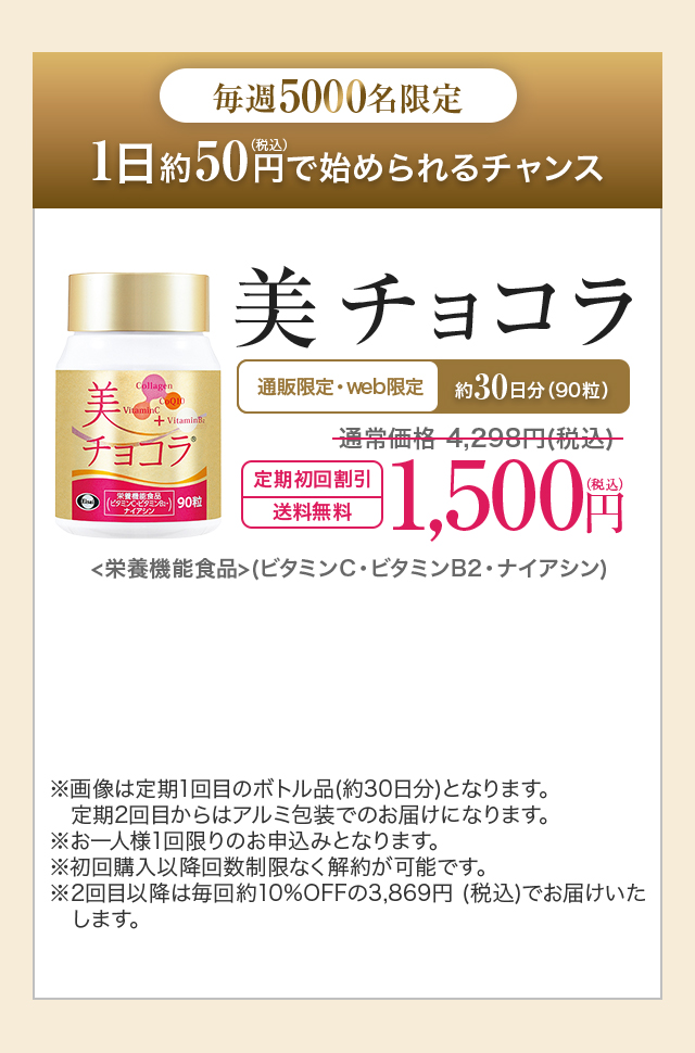 注目】マスク時代の今、同世代に差をつける…!!40代からは内側ケアが大事だった!?「チョコラBB」