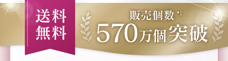 毎週 5,000名様限定 お一人様1回限り