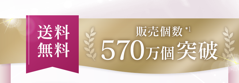 毎週 5,000名様限定 お一人様1回限り