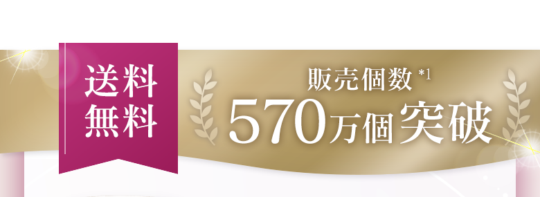 毎週 5,000名様限定 お一人様1回限り