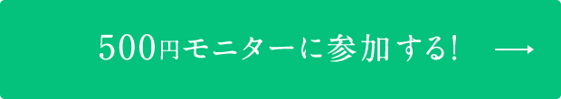 お得にはじめてみる
