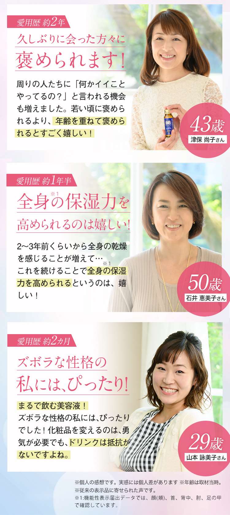 久しぶりにあった方々に褒められます！全身の保湿力を高められるのは嬉しい！ズボラな性格の私には、ぴったり！