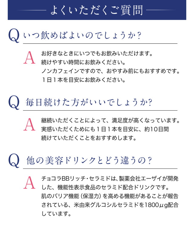 よくいただくご質問