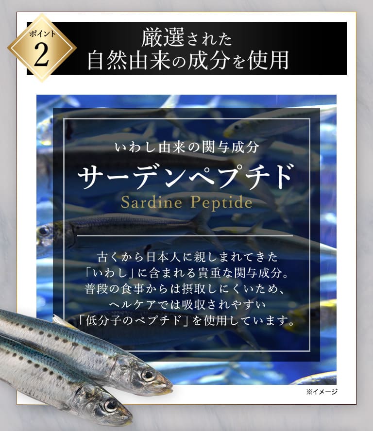 2 厳選された自然由来の成分を使用