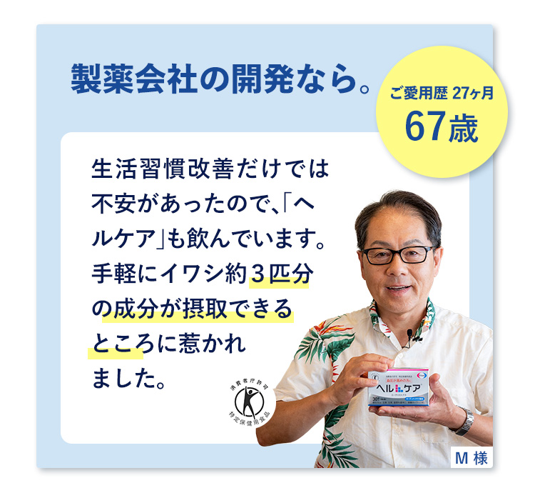 製薬会社の開発なら・67歳