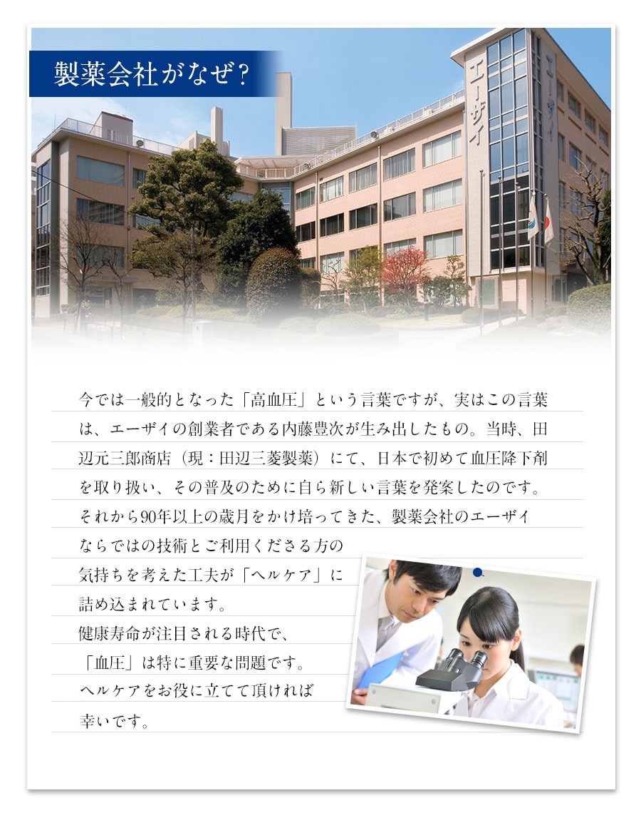 製薬会社がなぜ？