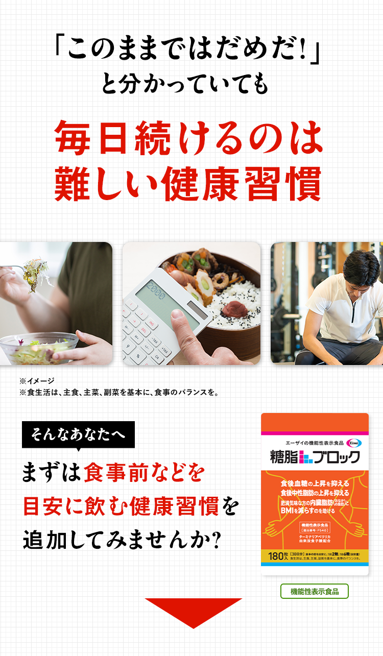 まずは食事前などを目安に飲む健康習慣を追加してみませんか？