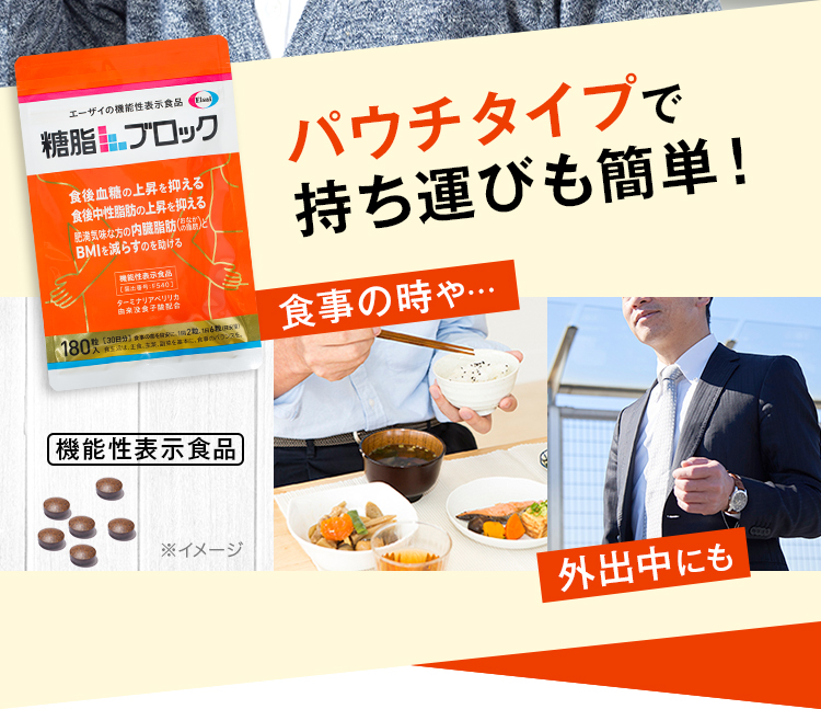 パウチタイプで持ち運びも簡単！食事の時や…外出中にも